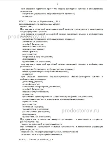 Фото клиники 2
