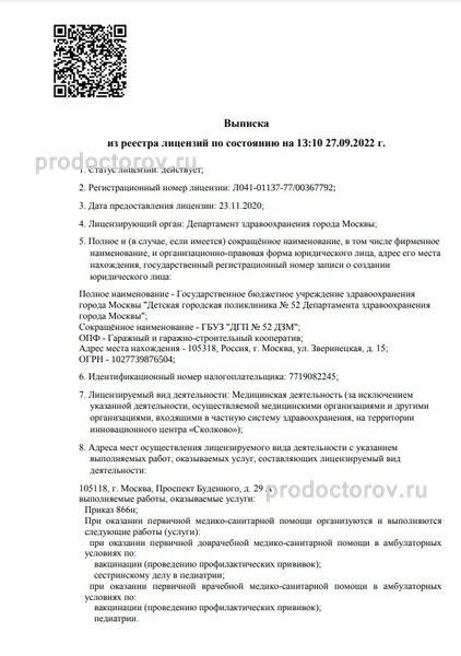 Фото клиники 1