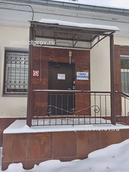 Фото клиники 3