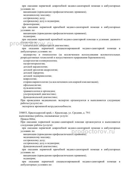 Фото клиники 3