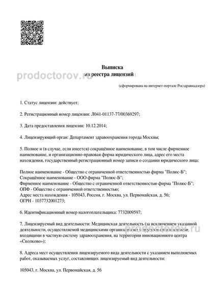Фото клиники 4