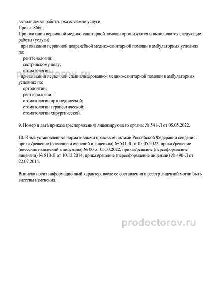 Фото клиники 5