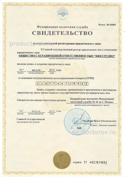 Фото клиники 14