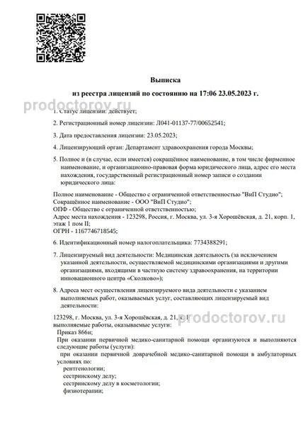Фото клиники 12
