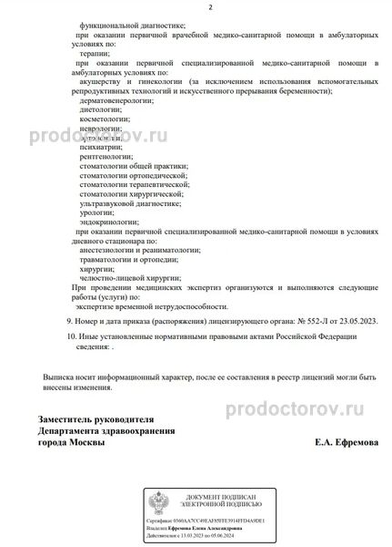 Фото клиники 13