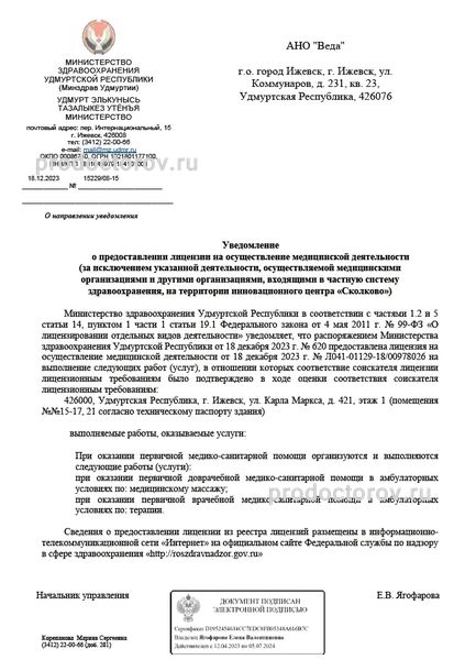 Фото клиники 2