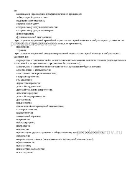Фото клиники 13
