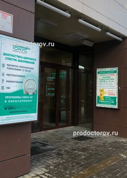 Фото клиники 1