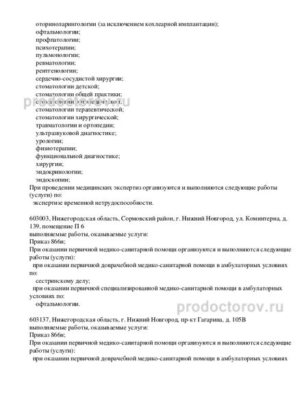 Фото клиники 12