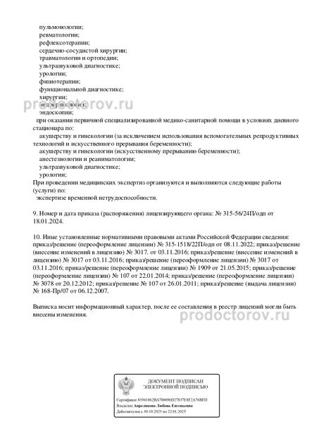 Фото клиники 14