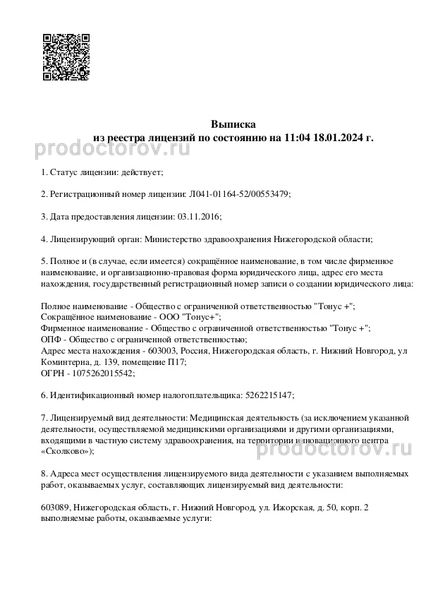 Фото клиники 11