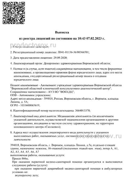 Фото клиники 1