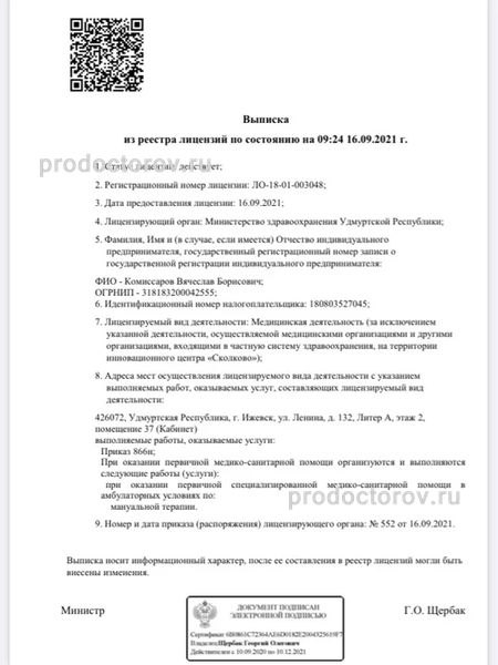 Фото клиники 2