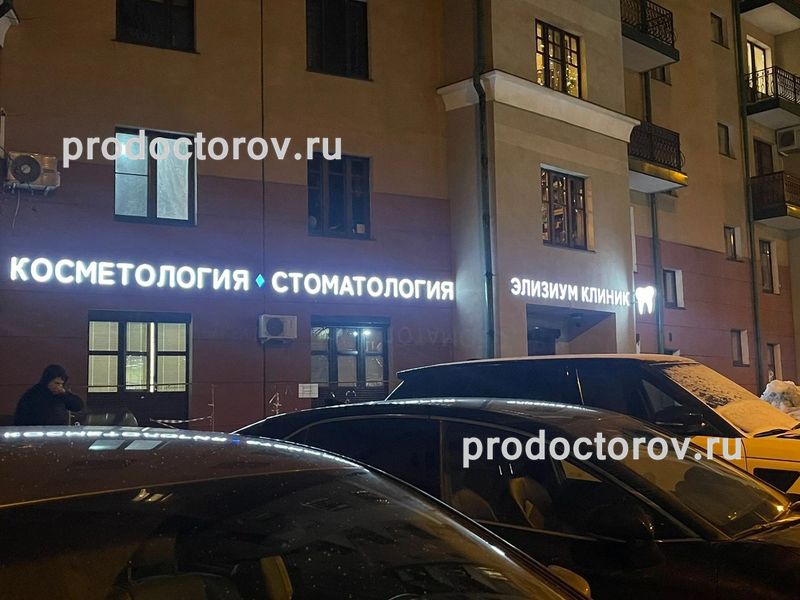 Фото клиники 1