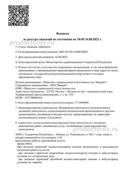Фото клиники 2