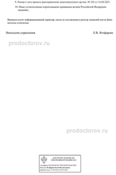 Фото клиники 3