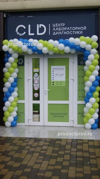 Фото клиники 3