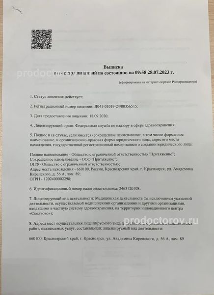 Фото клиники 10