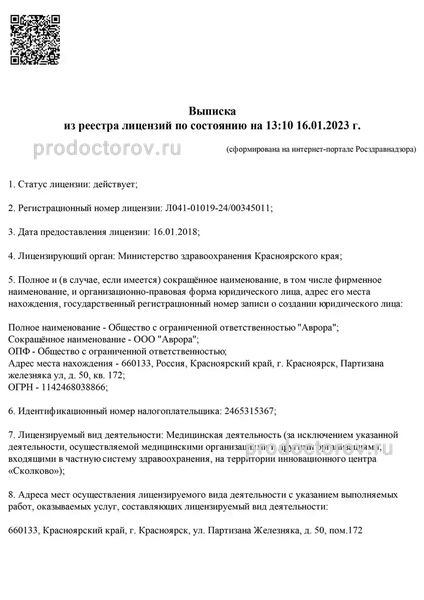 Фото клиники 8