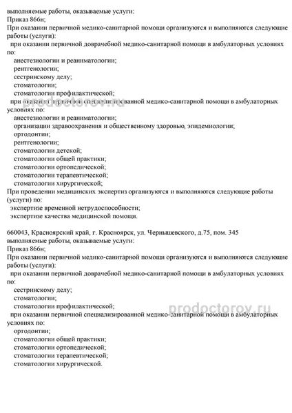 Фото клиники 10