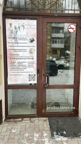 Фото клиники 1