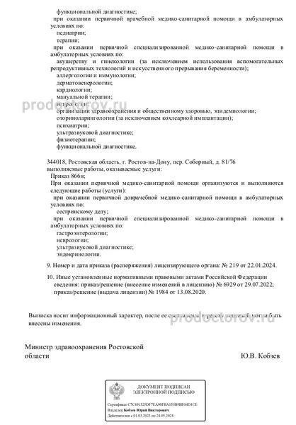 Фото клиники 3
