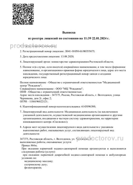 Фото клиники 2