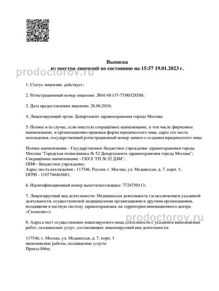 Фото клиники 2