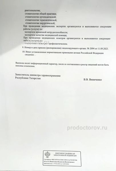 Фото клиники 12