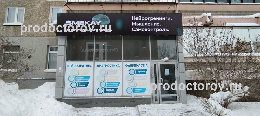 Фото клиники 1