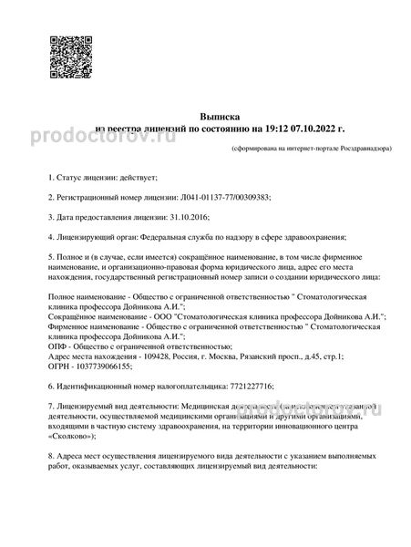 Фото клиники 2
