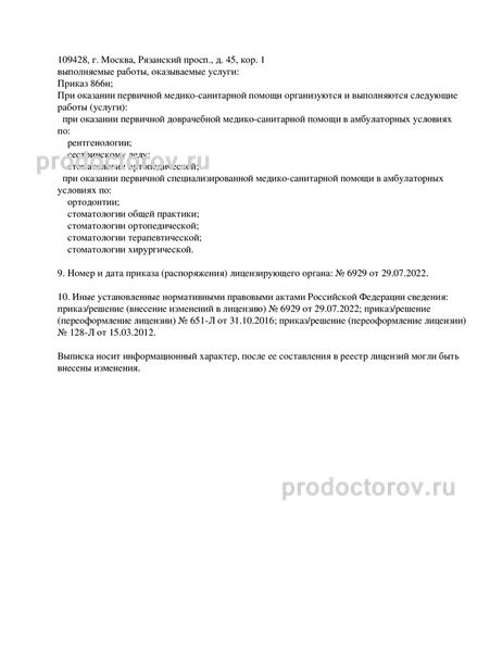 Фото клиники 3