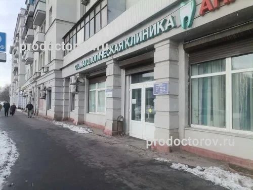 Фото клиники 1