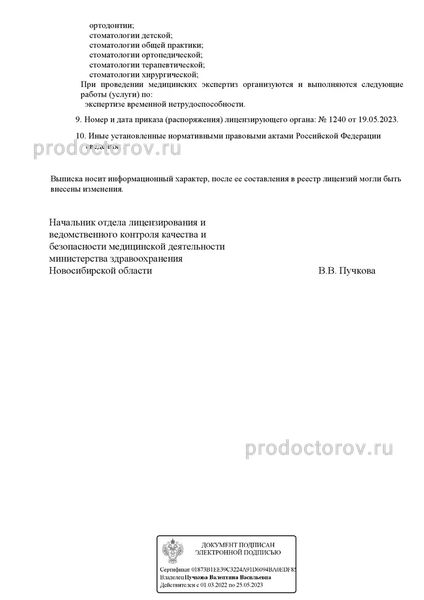 Фото клиники 3