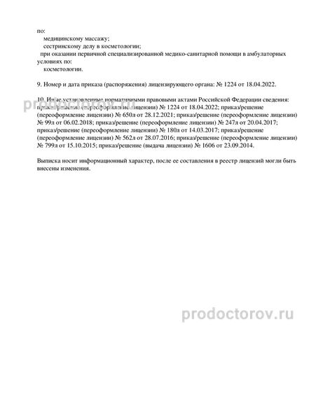 Фото клиники 4