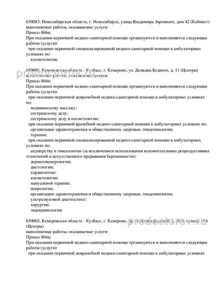 Фото клиники 3