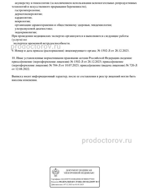 Фото клиники 5