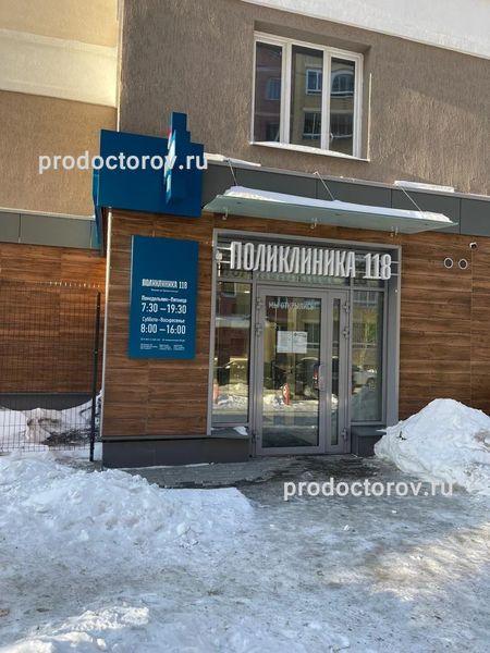 Фото клиники 1