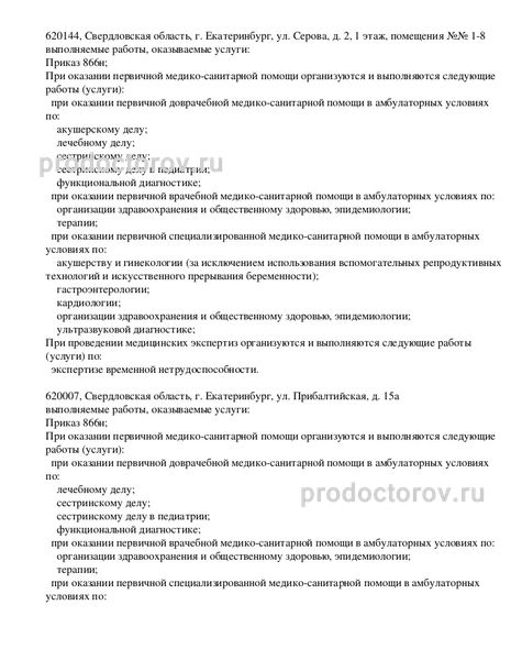 Фото клиники 4