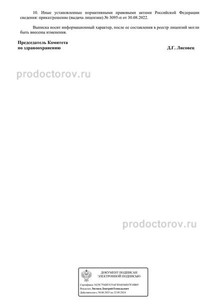 Фото клиники 4