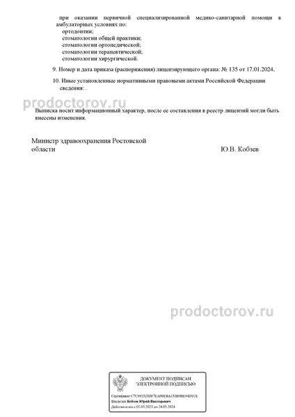 Фото клиники 7