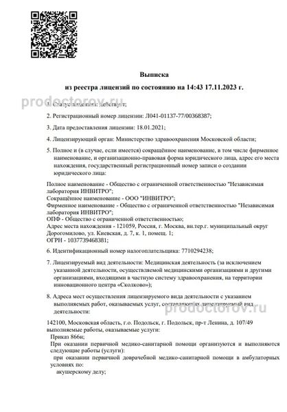 Фото клиники 6