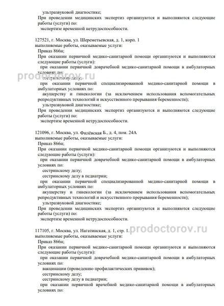 Фото клиники 7