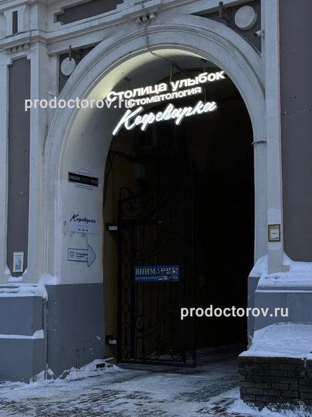 Фото клиники 1