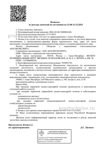 Фото клиники 2
