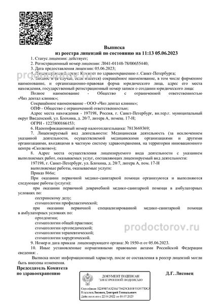 Фото клиники 6