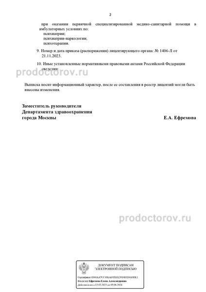 Фото клиники 4