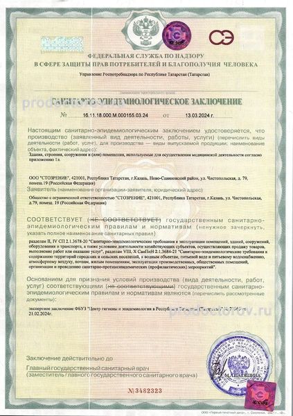 Фото клиники 16