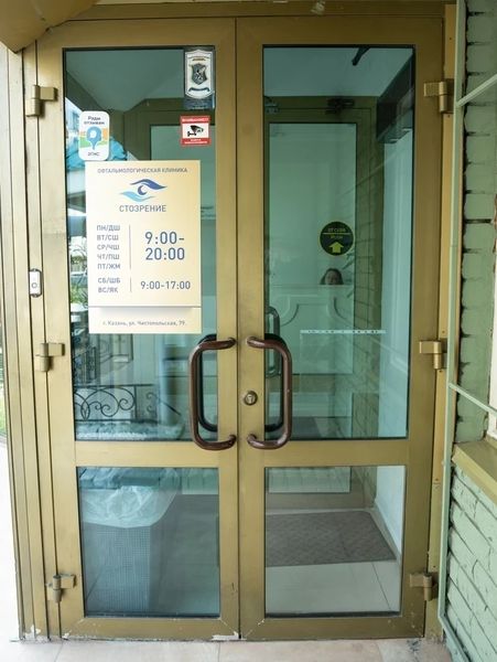 Фото клиники 1
