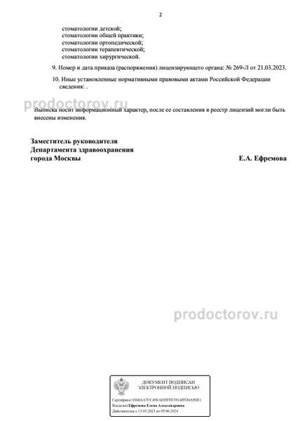 Фото клиники 3